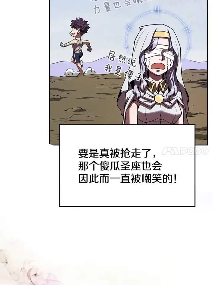 《从地狱归来的圣座》12.巴里高斯图52