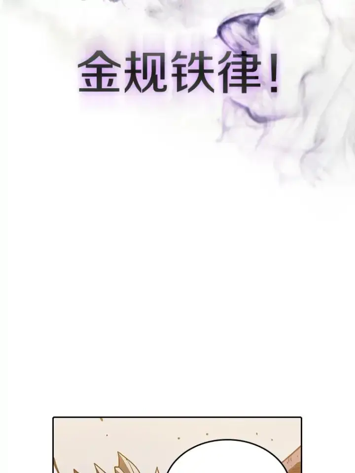 《从地狱归来的圣座》12.巴里高斯图54