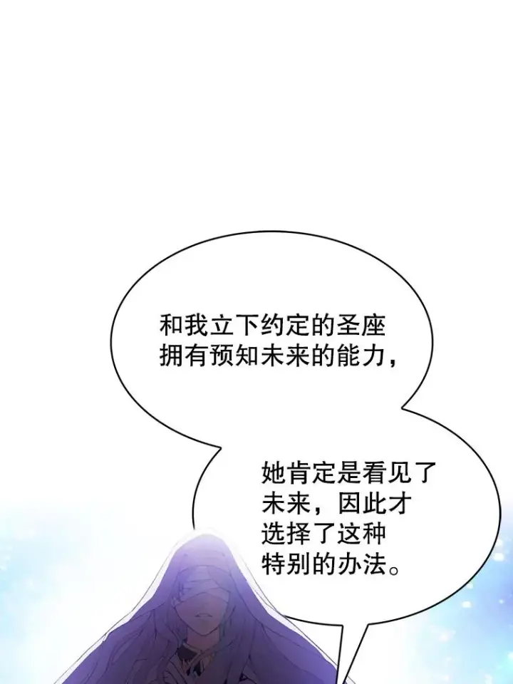 《从地狱归来的圣座》12.巴里高斯图56