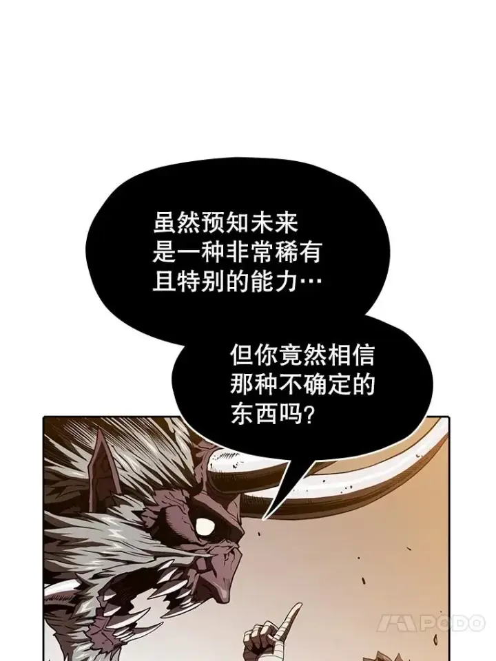 《从地狱归来的圣座》12.巴里高斯图58