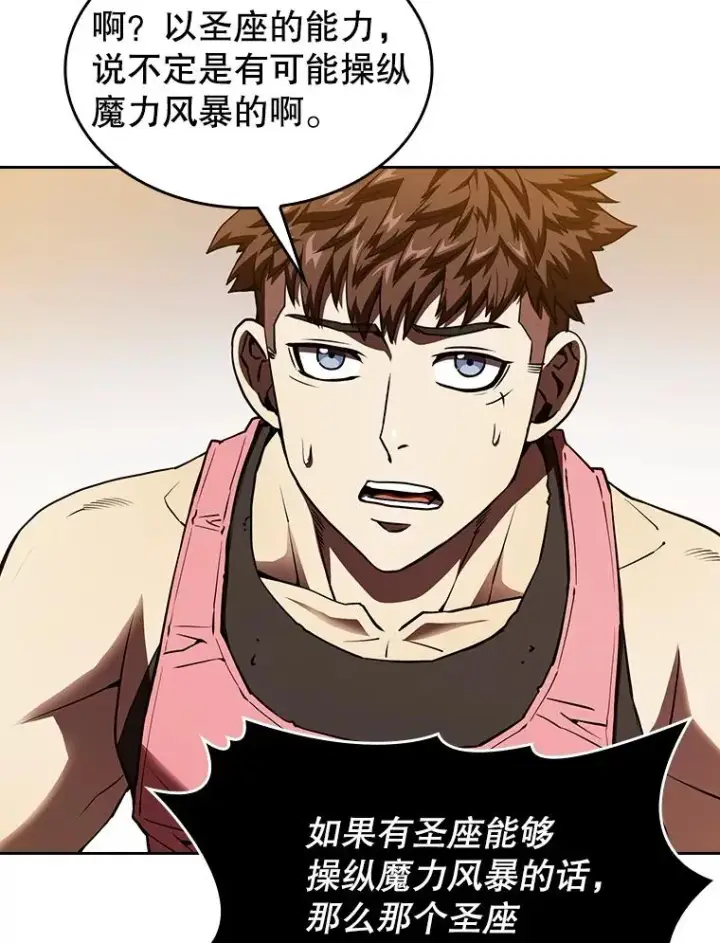 《从地狱归来的圣座》12.巴里高斯图64