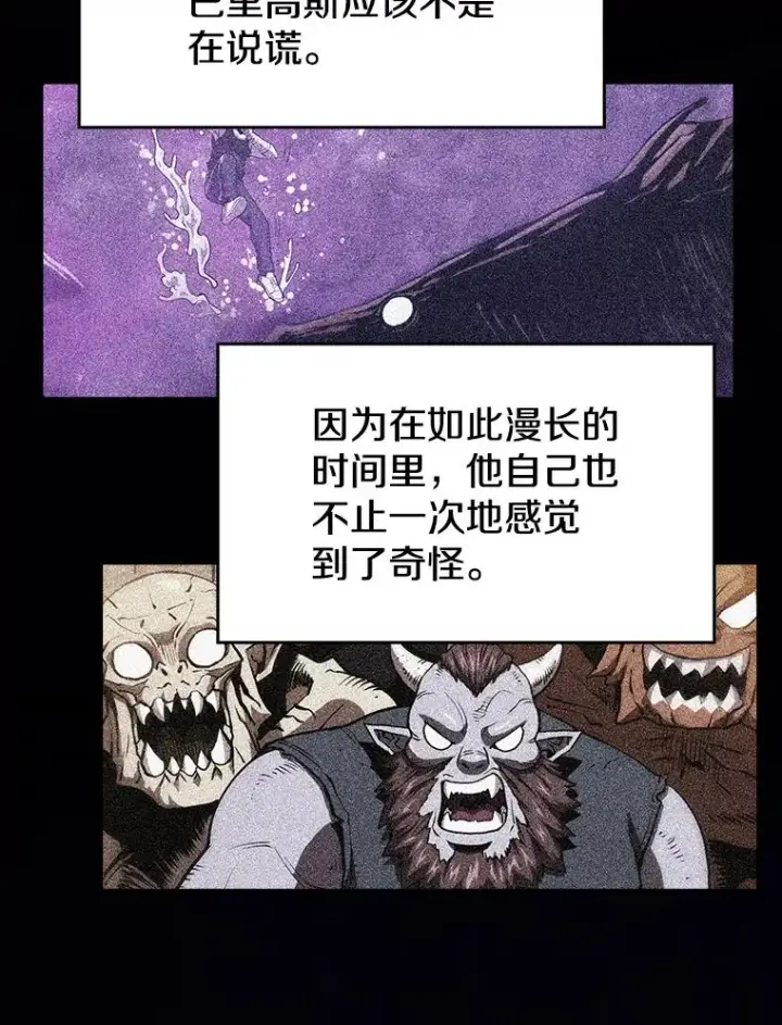 《从地狱归来的圣座》12.巴里高斯图70