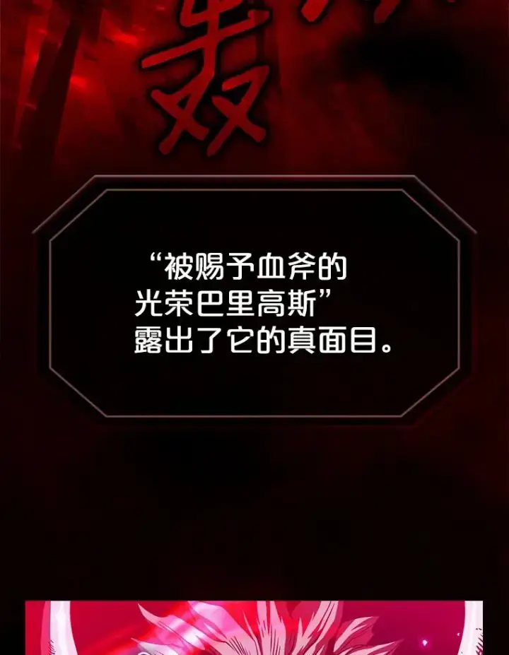 《从地狱归来的圣座》12.巴里高斯图86
