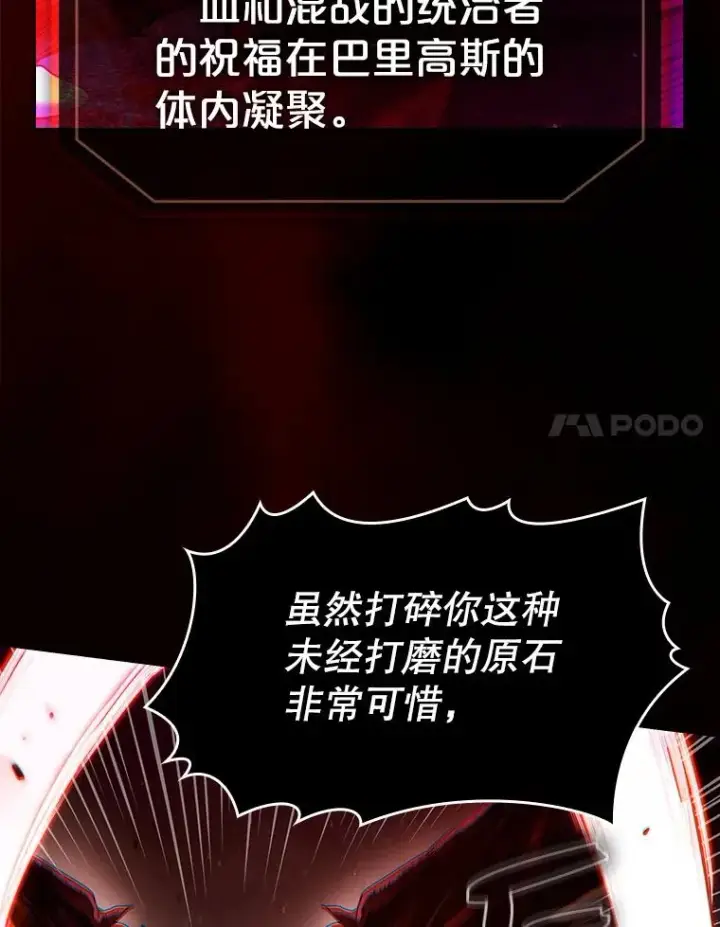 《从地狱归来的圣座》12.巴里高斯图88