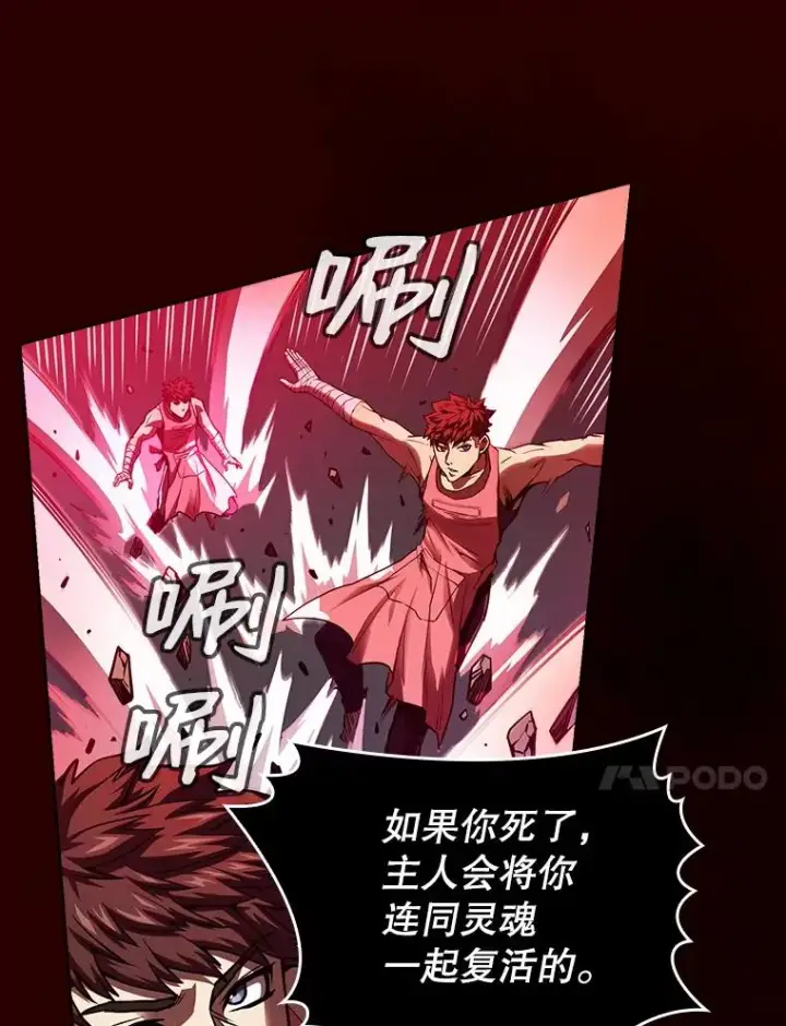 《从地狱归来的圣座》12.巴里高斯图91