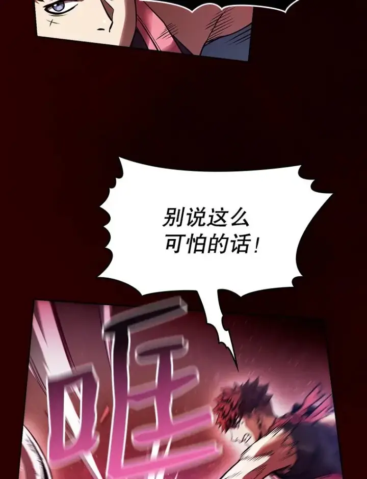 《从地狱归来的圣座》12.巴里高斯图92