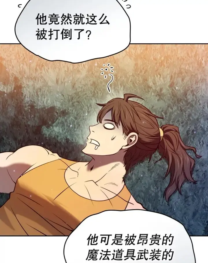 《从地狱归来的圣座》129.妖精的阴谋图102