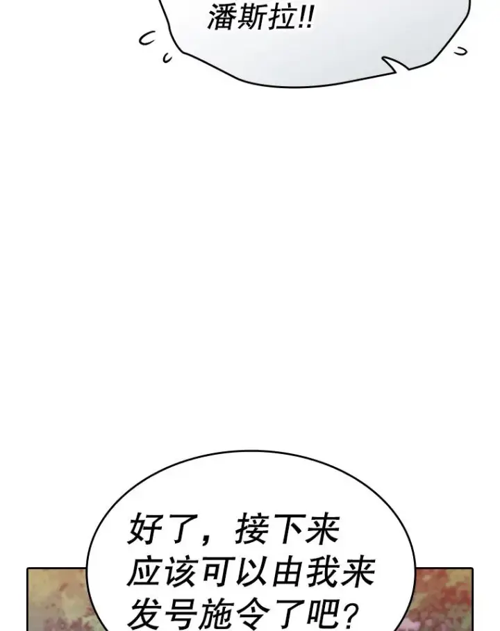 《从地狱归来的圣座》129.妖精的阴谋图103