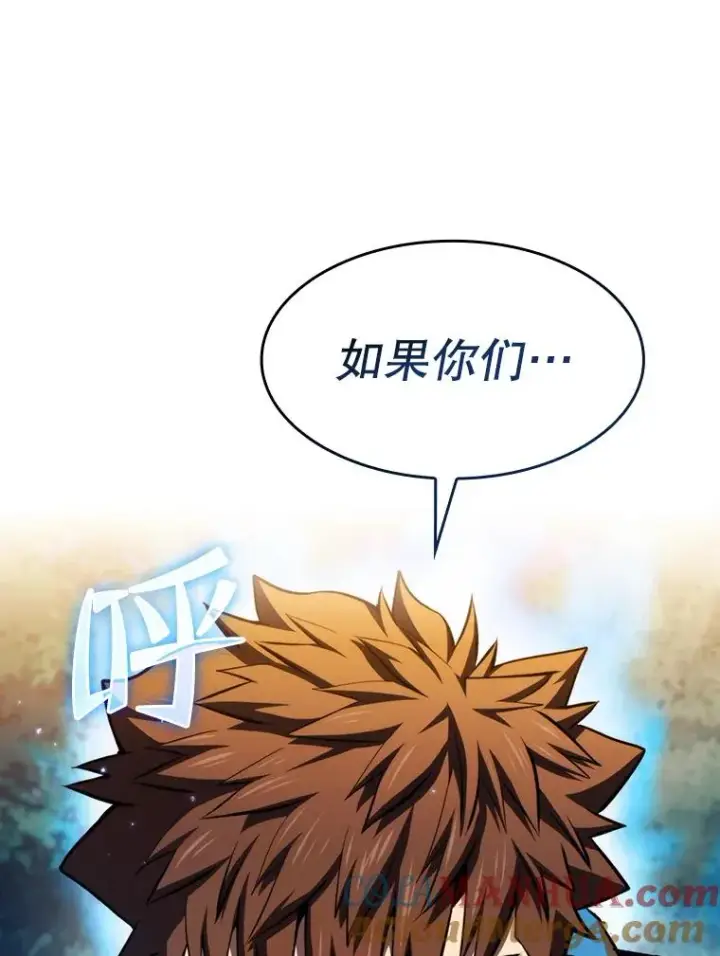 《从地狱归来的圣座》129.妖精的阴谋图105