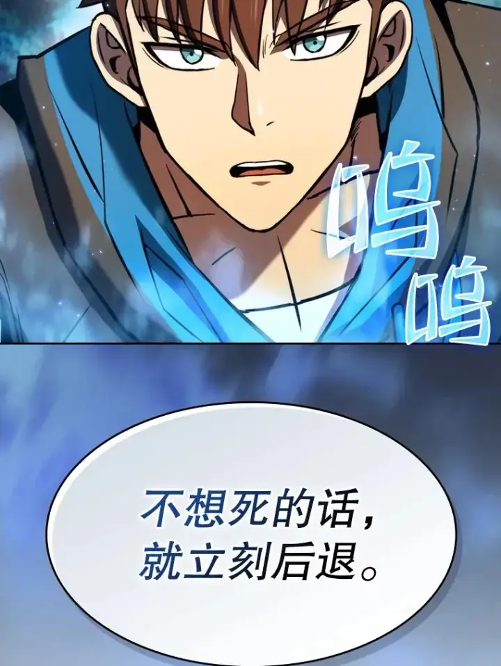《从地狱归来的圣座》129.妖精的阴谋图106