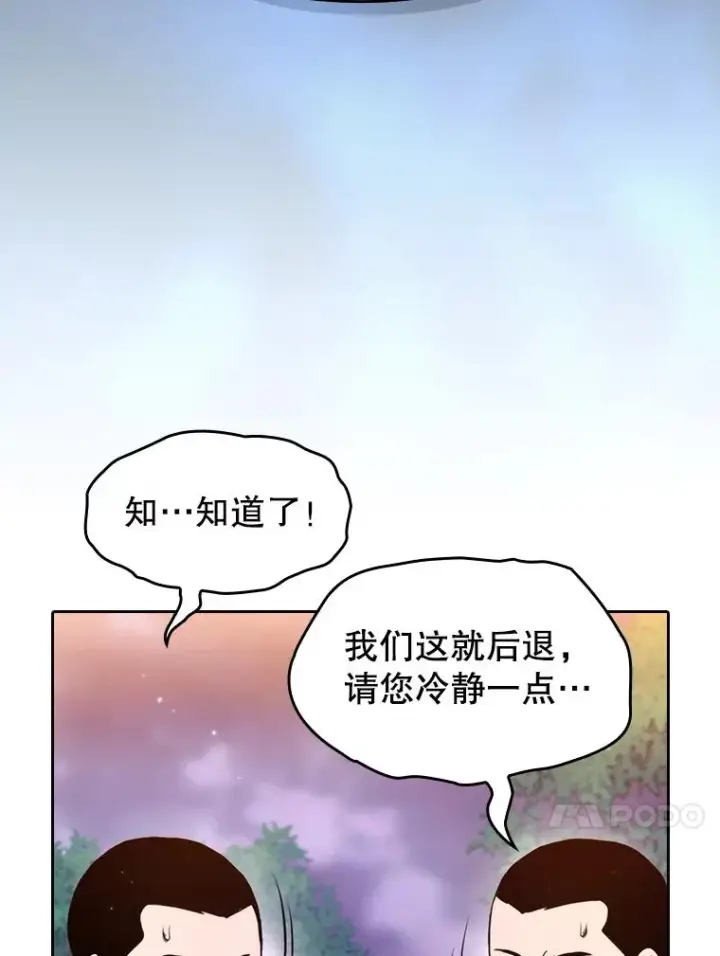 《从地狱归来的圣座》129.妖精的阴谋图107