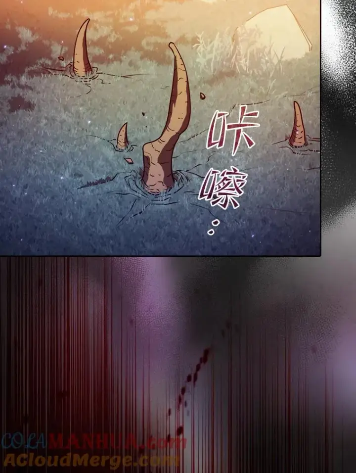 《从地狱归来的圣座》129.妖精的阴谋图109