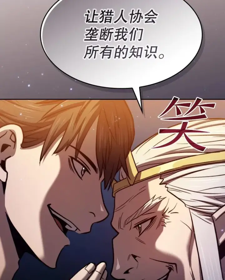 《从地狱归来的圣座》129.妖精的阴谋图11
