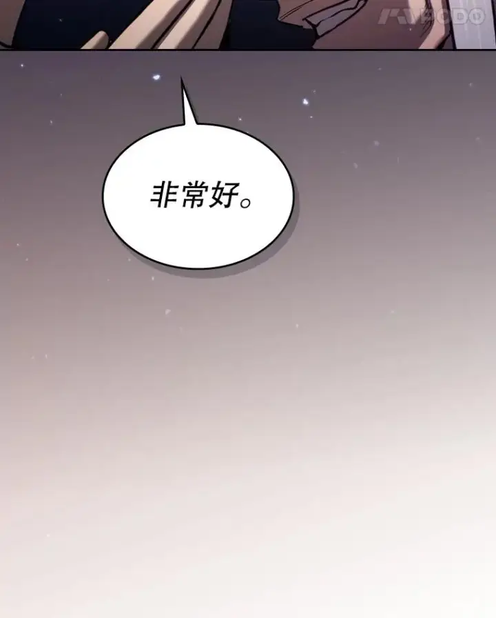 《从地狱归来的圣座》129.妖精的阴谋图12