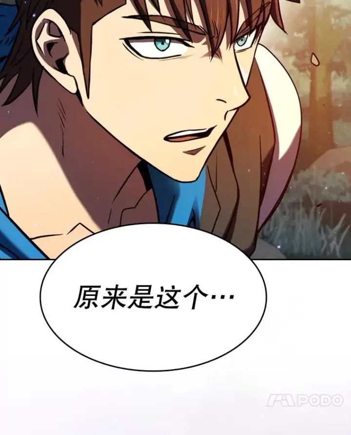 《从地狱归来的圣座》129.妖精的阴谋图120