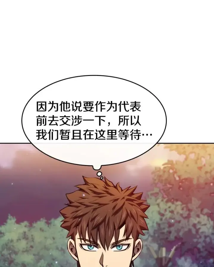 《从地狱归来的圣座》129.妖精的阴谋图14