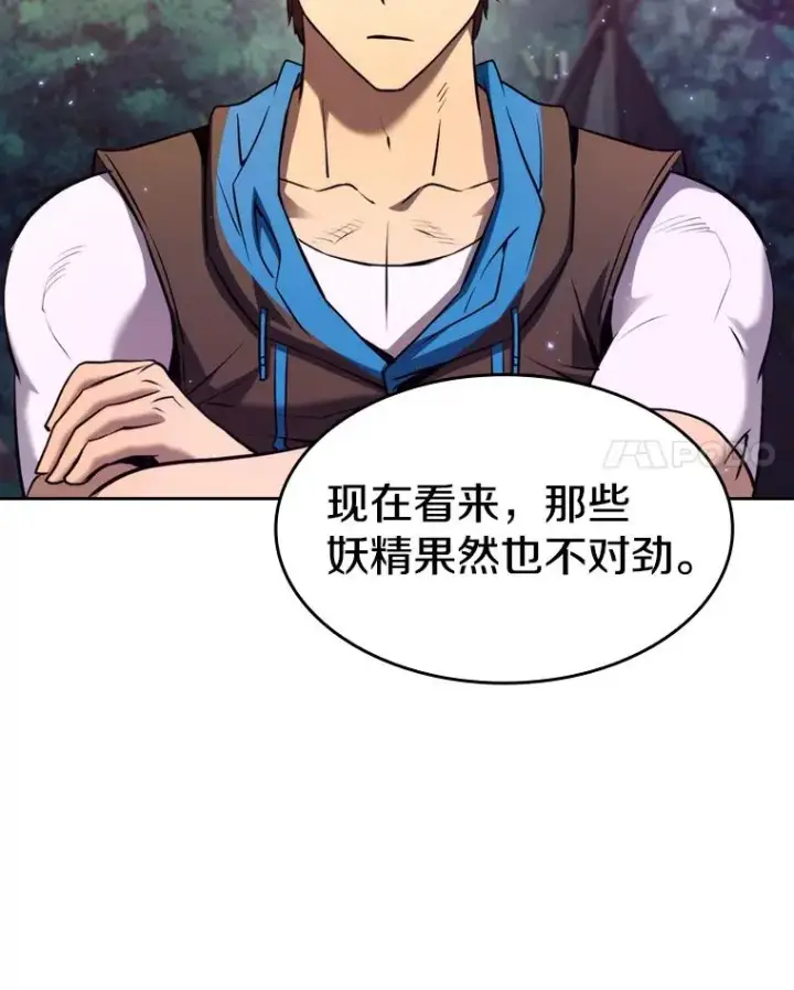 《从地狱归来的圣座》129.妖精的阴谋图15