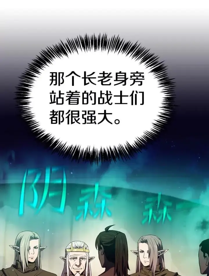 《从地狱归来的圣座》129.妖精的阴谋图16