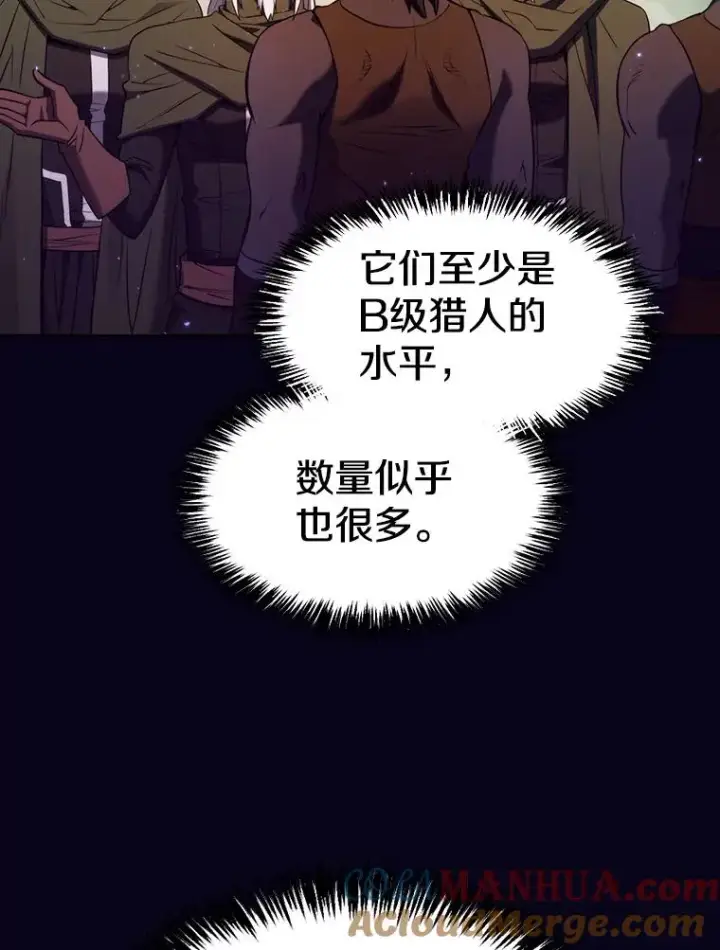 《从地狱归来的圣座》129.妖精的阴谋图17