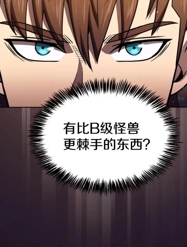 《从地狱归来的圣座》129.妖精的阴谋图20