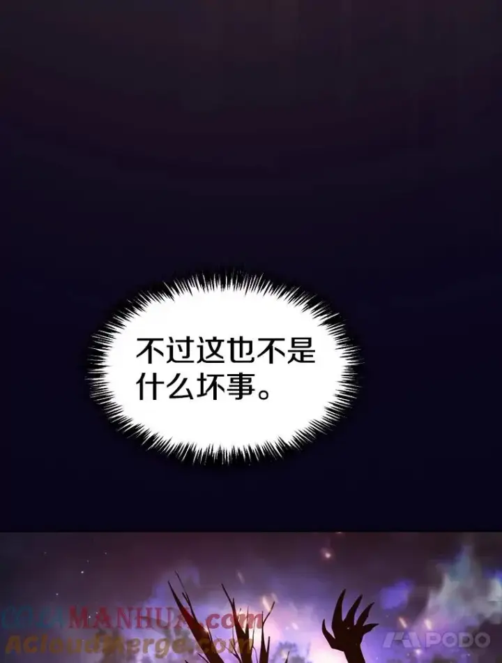 《从地狱归来的圣座》129.妖精的阴谋图21