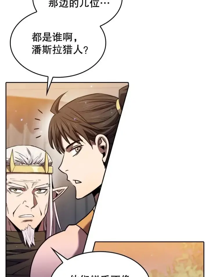 《从地狱归来的圣座》129.妖精的阴谋图24
