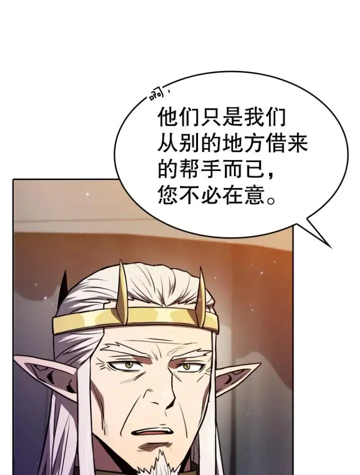 《从地狱归来的圣座》129.妖精的阴谋图26