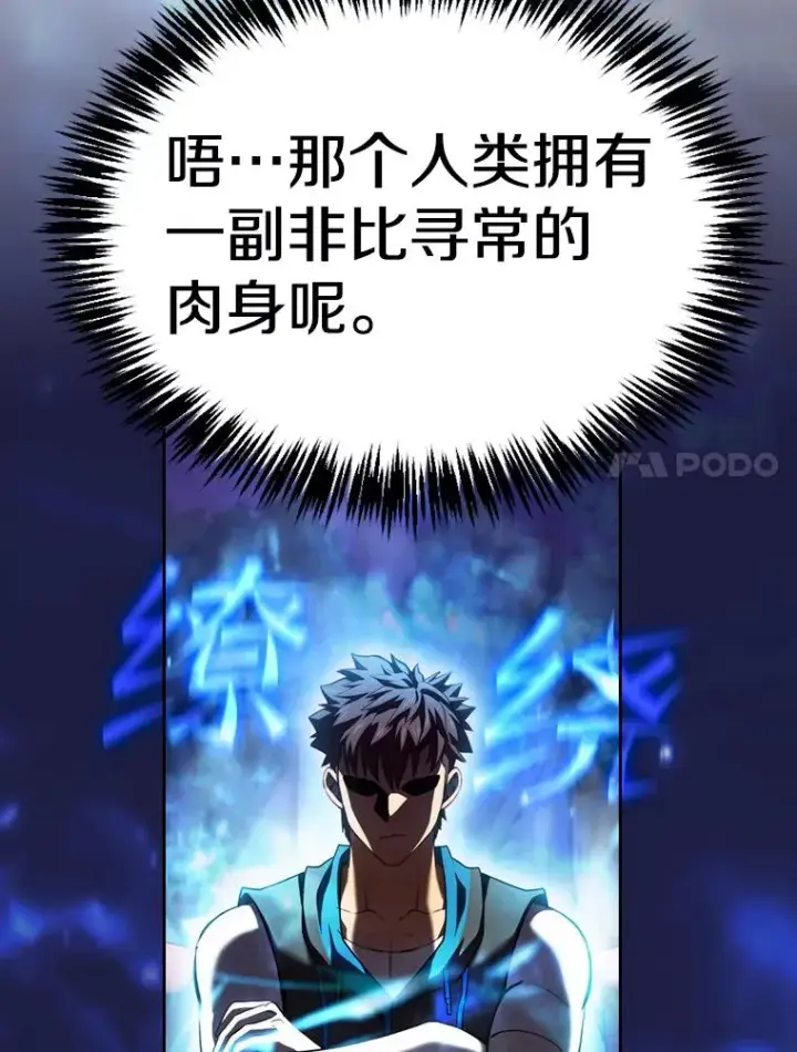 《从地狱归来的圣座》129.妖精的阴谋图28