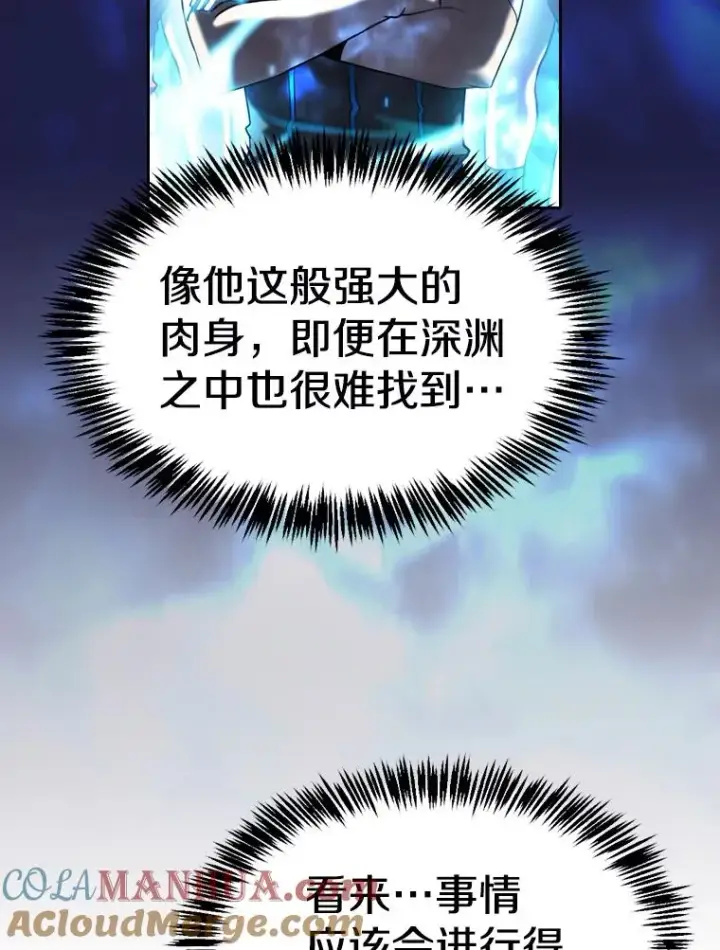 《从地狱归来的圣座》129.妖精的阴谋图29