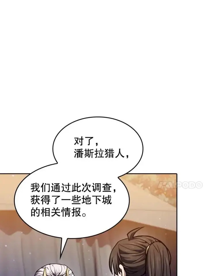 《从地狱归来的圣座》129.妖精的阴谋图31