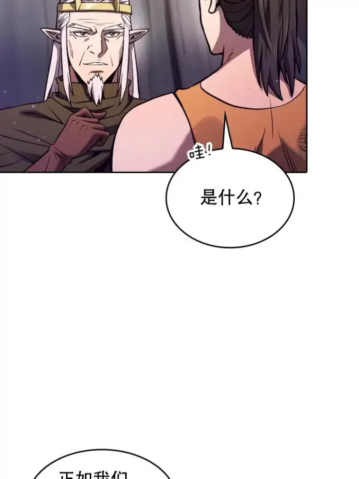 《从地狱归来的圣座》129.妖精的阴谋图32