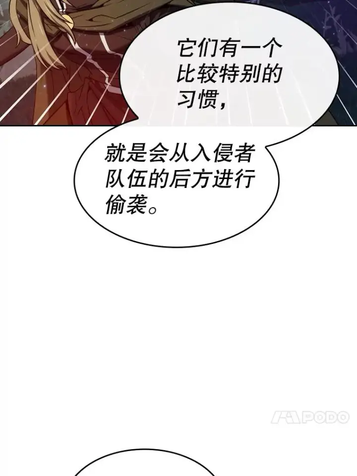 《从地狱归来的圣座》129.妖精的阴谋图34