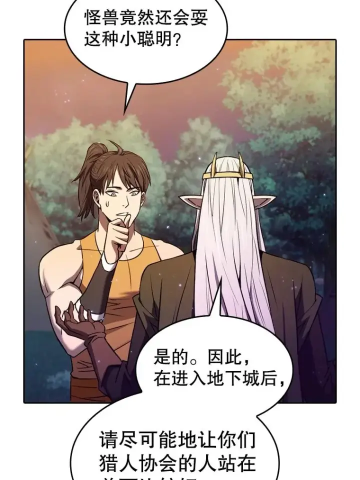 《从地狱归来的圣座》129.妖精的阴谋图35