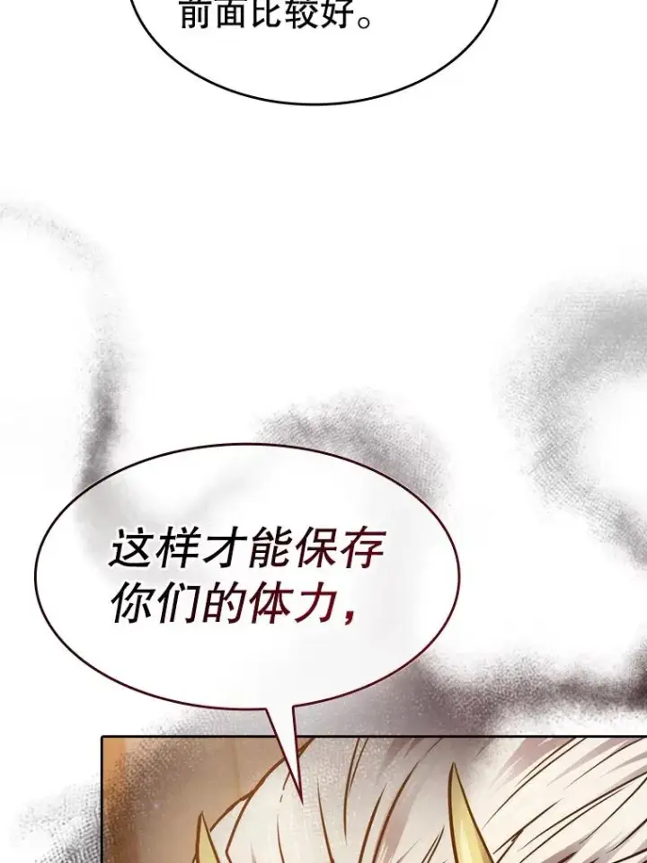 《从地狱归来的圣座》129.妖精的阴谋图36