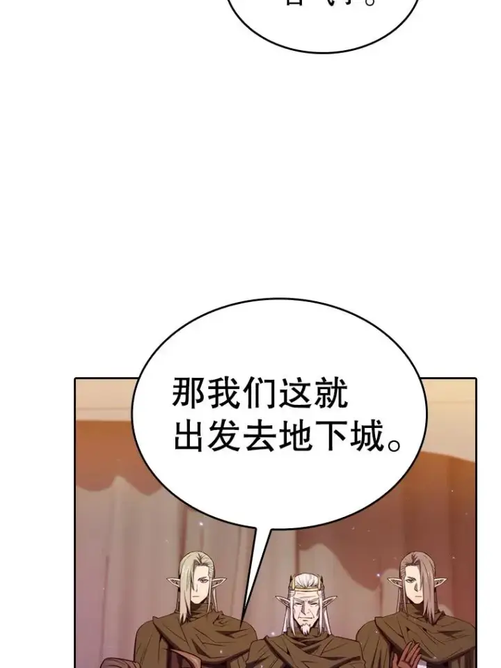 《从地狱归来的圣座》129.妖精的阴谋图40