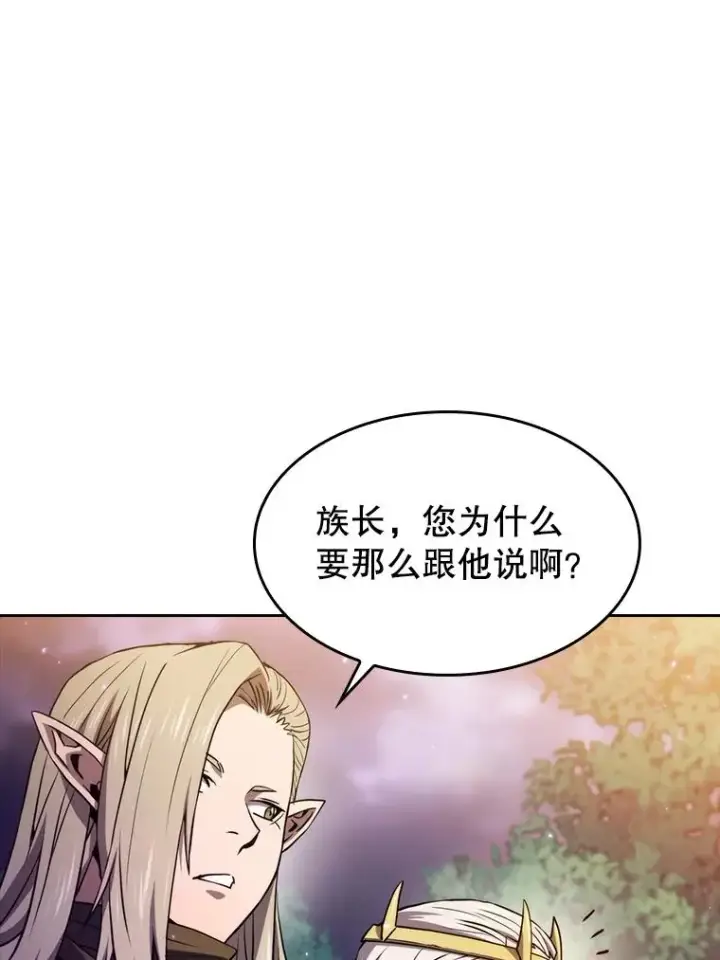 《从地狱归来的圣座》129.妖精的阴谋图43