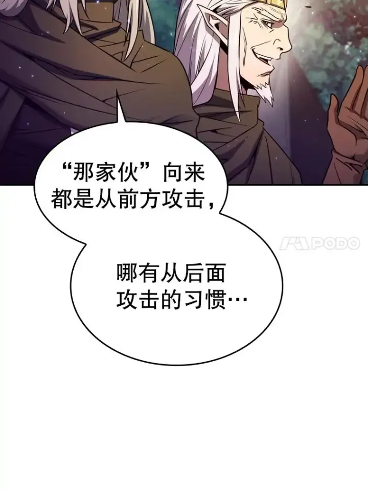 《从地狱归来的圣座》129.妖精的阴谋图44