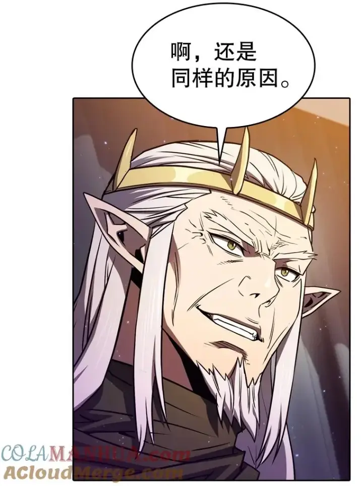 《从地狱归来的圣座》129.妖精的阴谋图45
