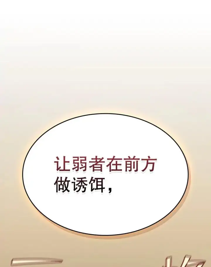 《从地狱归来的圣座》129.妖精的阴谋图46