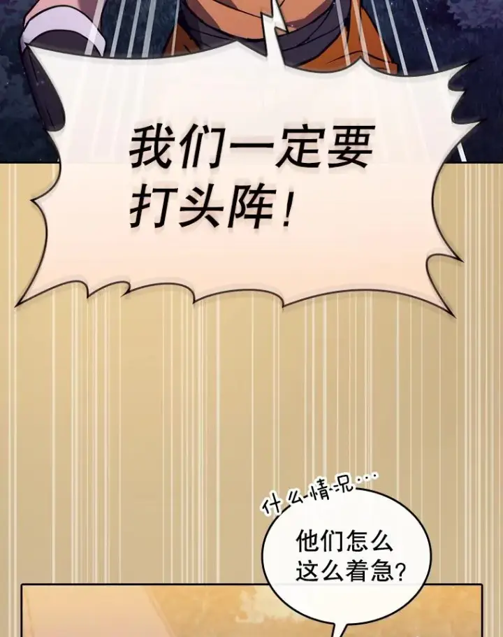 《从地狱归来的圣座》129.妖精的阴谋图48