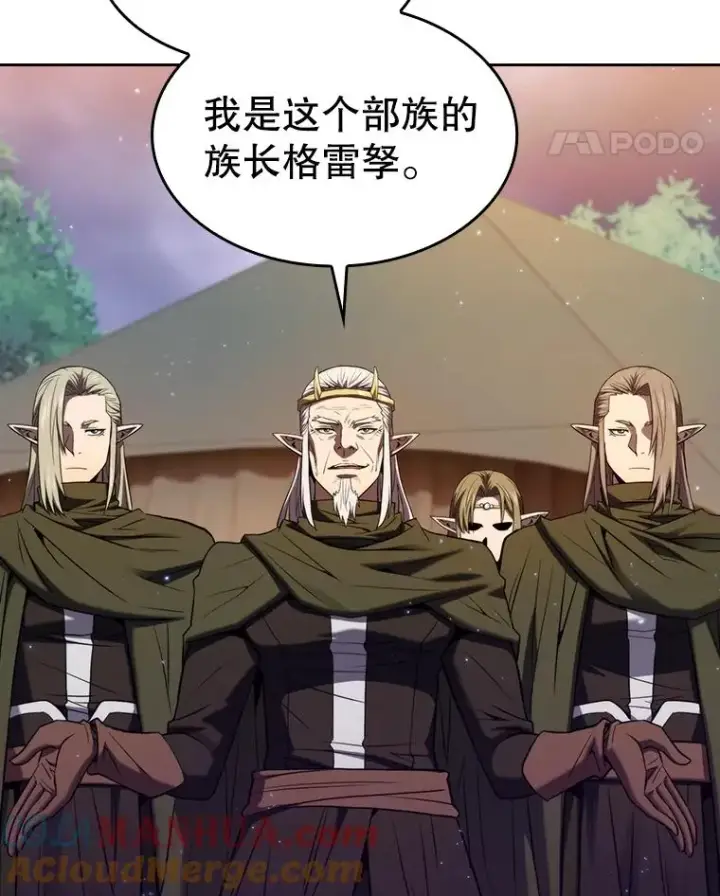 《从地狱归来的圣座》129.妖精的阴谋图5