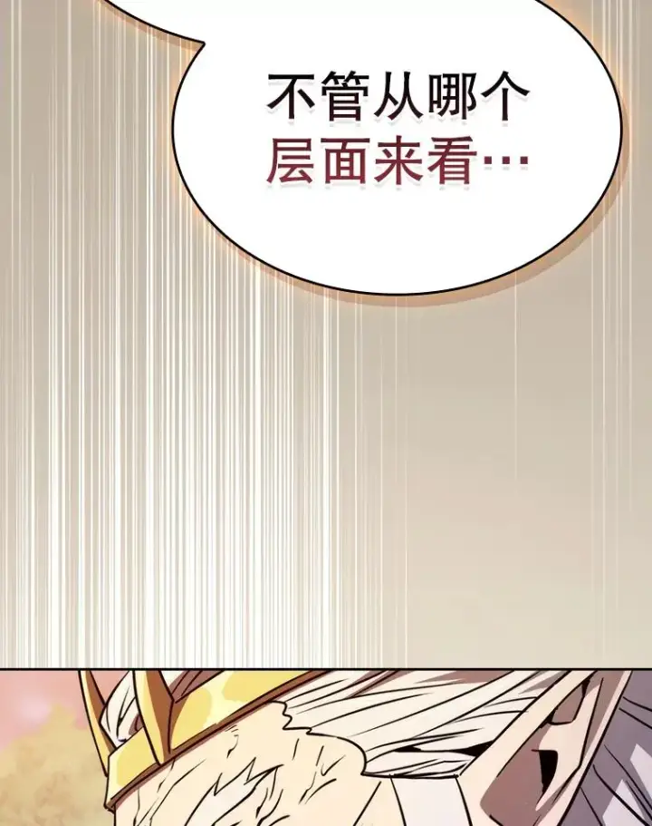 《从地狱归来的圣座》129.妖精的阴谋图50