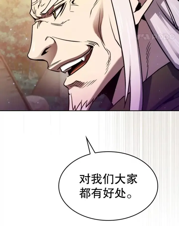 《从地狱归来的圣座》129.妖精的阴谋图51