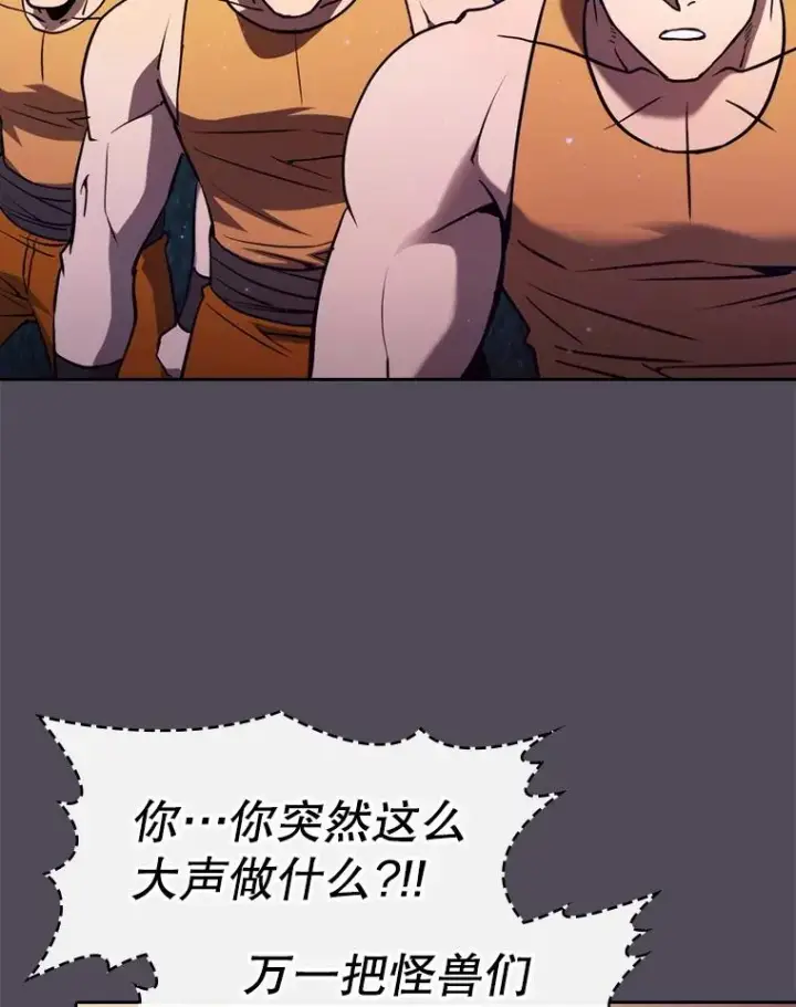 《从地狱归来的圣座》129.妖精的阴谋图59