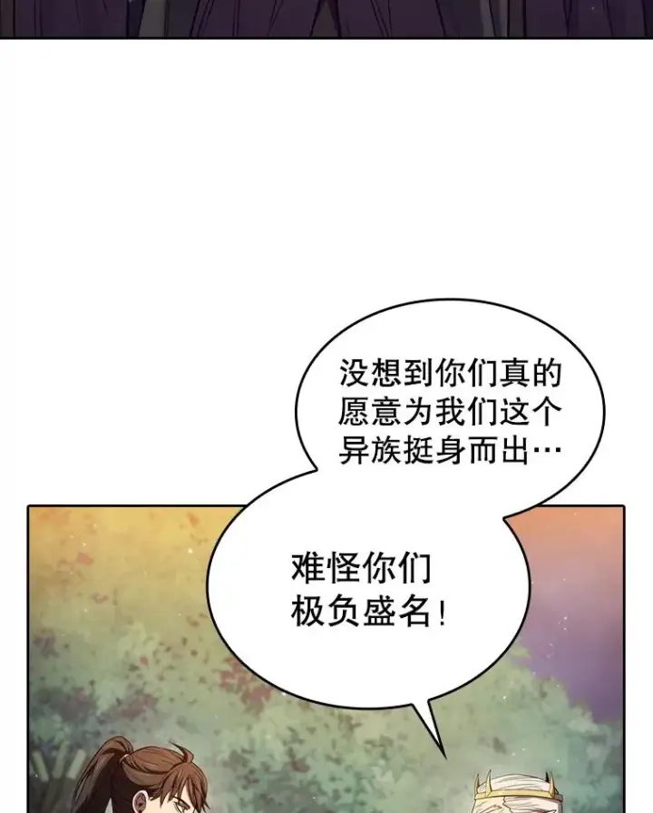 《从地狱归来的圣座》129.妖精的阴谋图6