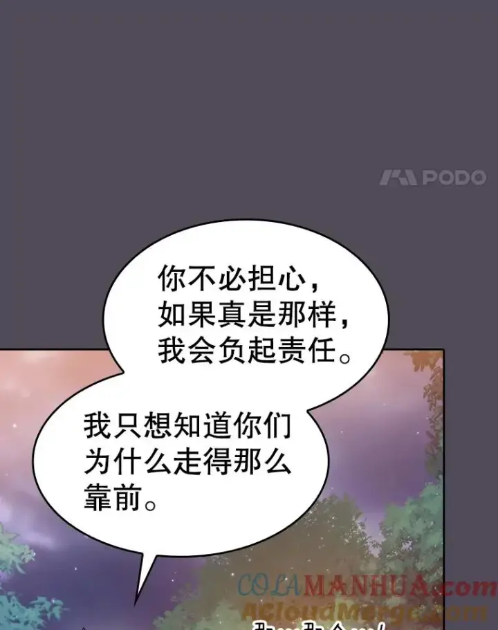 《从地狱归来的圣座》129.妖精的阴谋图61