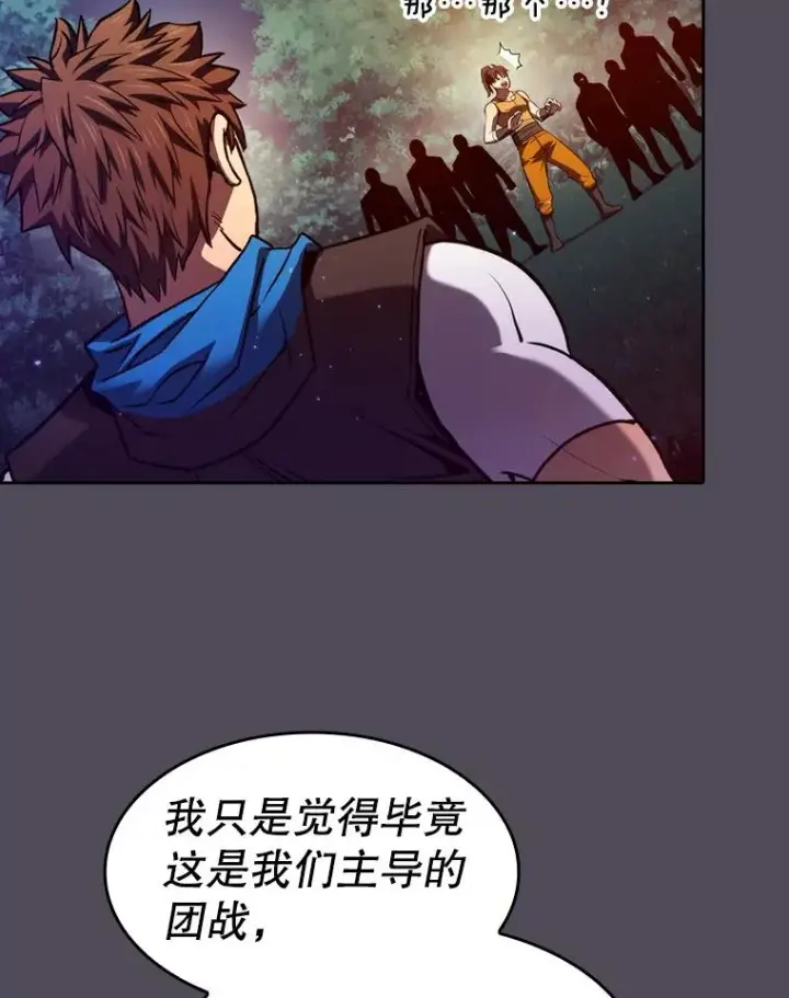 《从地狱归来的圣座》129.妖精的阴谋图62