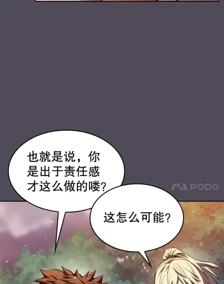 《从地狱归来的圣座》129.妖精的阴谋图64