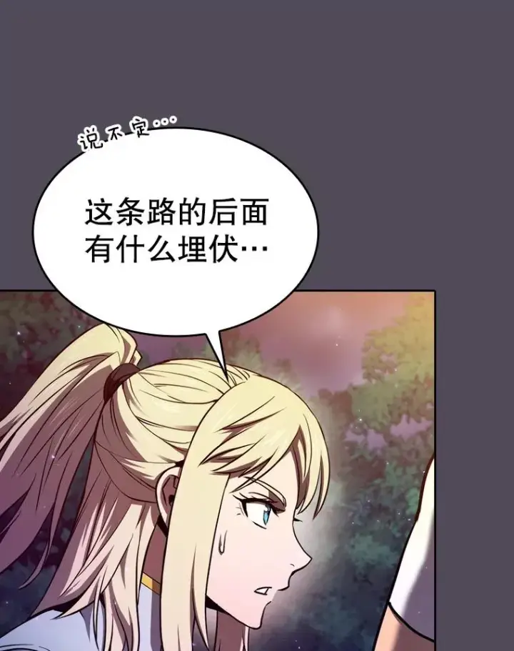 《从地狱归来的圣座》129.妖精的阴谋图66