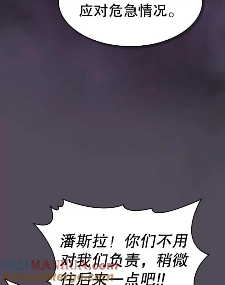 《从地狱归来的圣座》129.妖精的阴谋图69